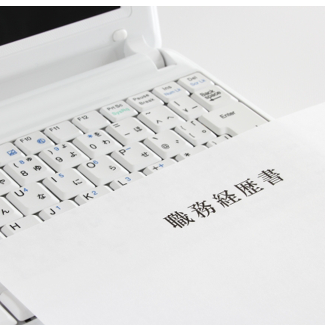 求人のイメージ